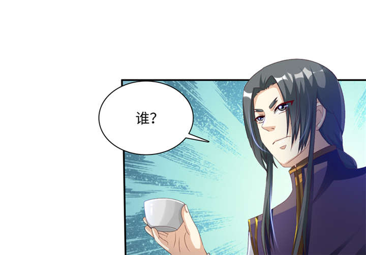 魔道白金徽章选什么漫画,第90章：这一招如何 上1图