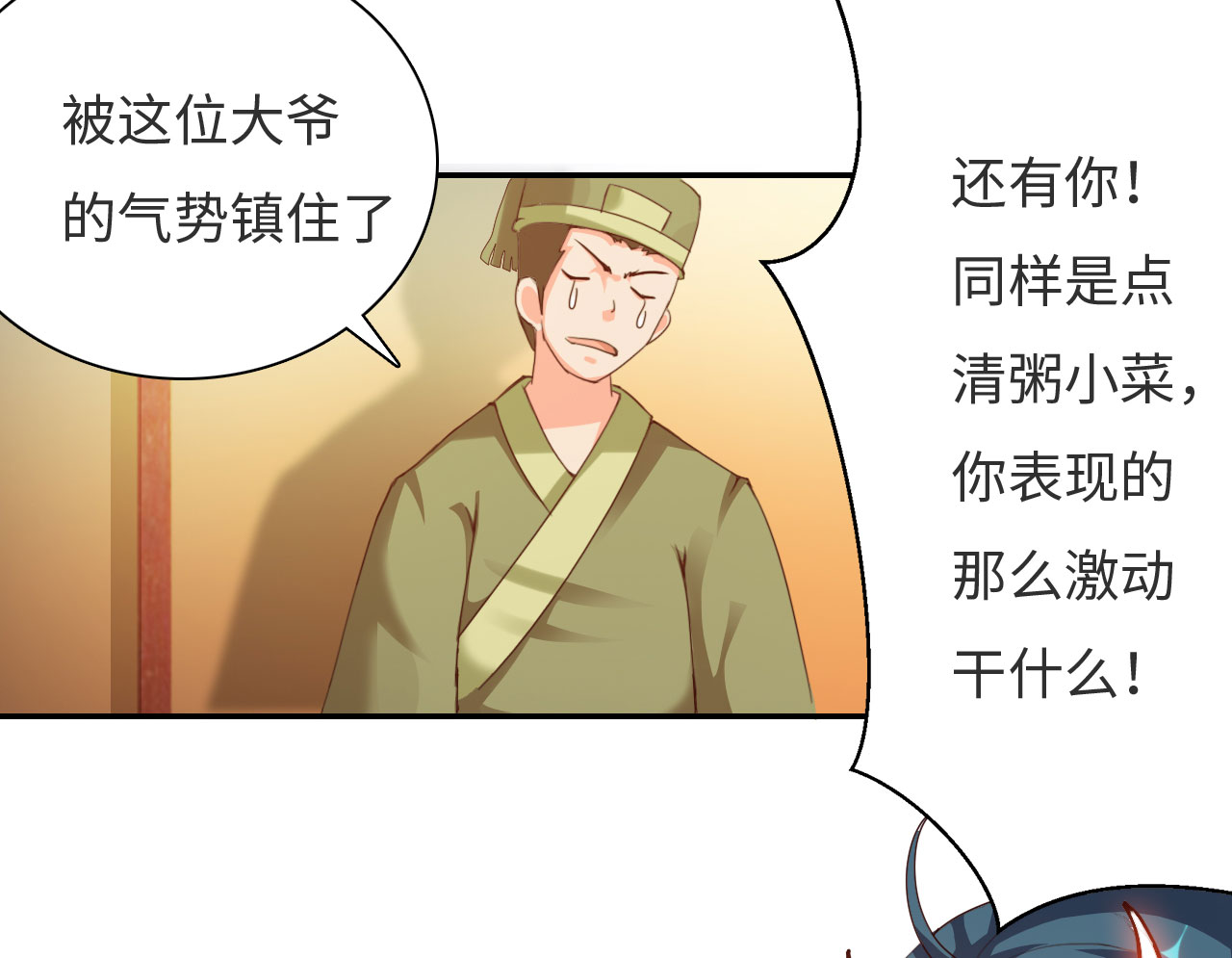 魔盗白骨衣漫画,第29章：美食的代价 下4图