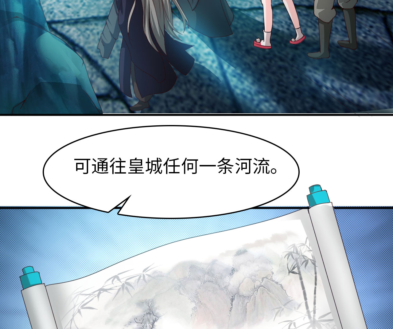 魔盗白骨衣漫画,第22章：魔盗团集合 上4图