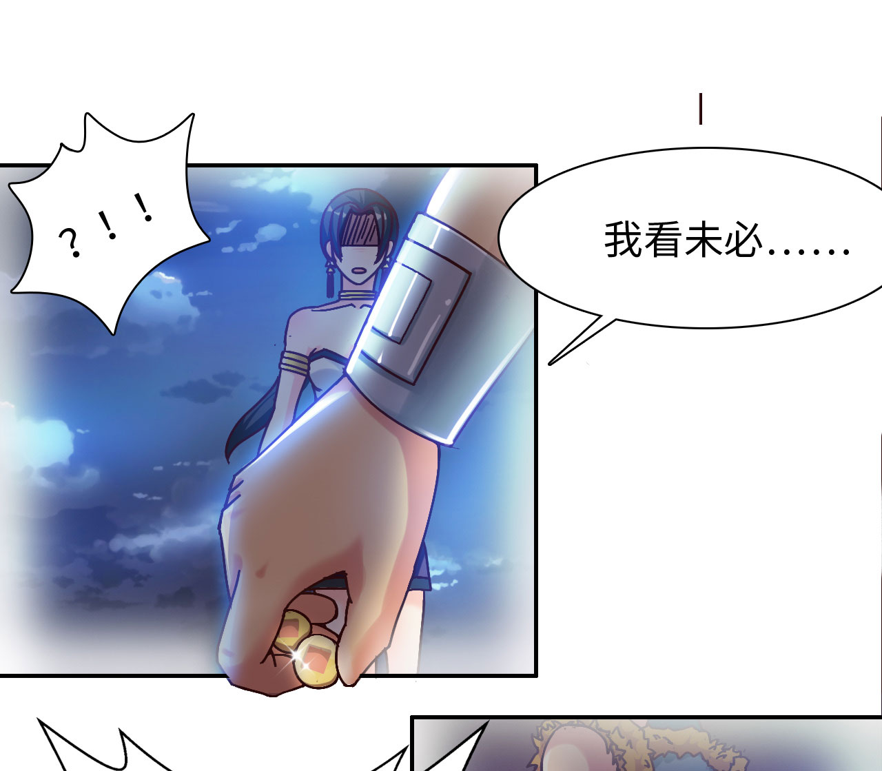 魔道白金徽章选什么漫画,第28章：美食的代价 上2图