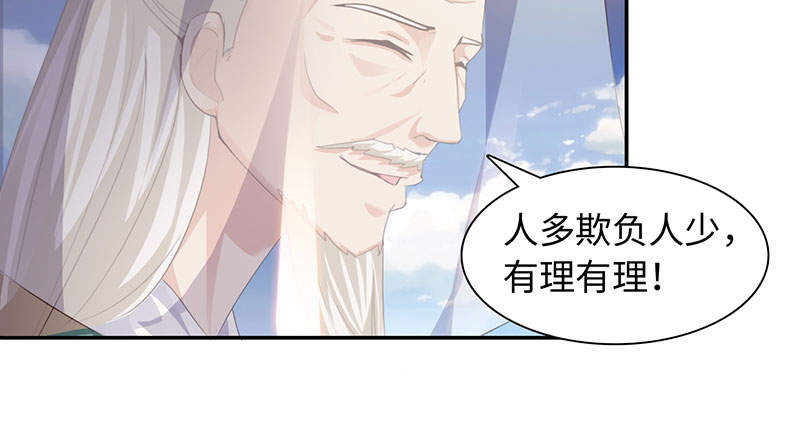 魔盗白骨衣漫画,第46章：公子狗痛苦回忆 上4图