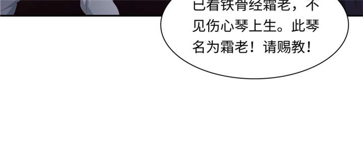 魔道白金徽章选什么漫画,第84章：后生可畏 上5图
