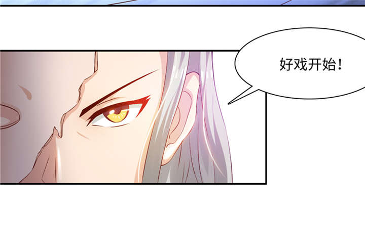 魔盗白骨衣漫画,第84章：后生可畏 上2图