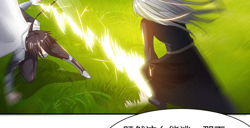 魔盗白骨衣漫画免费阅读全集漫画,第53章：百川境 下4图