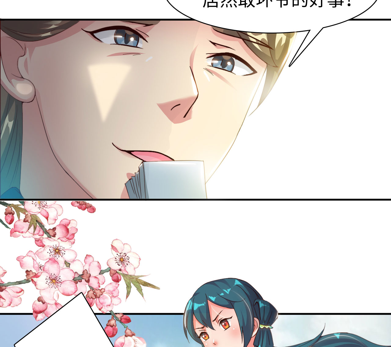 魔盗白骨衣改编电影漫画,第34章：冲突 上3图