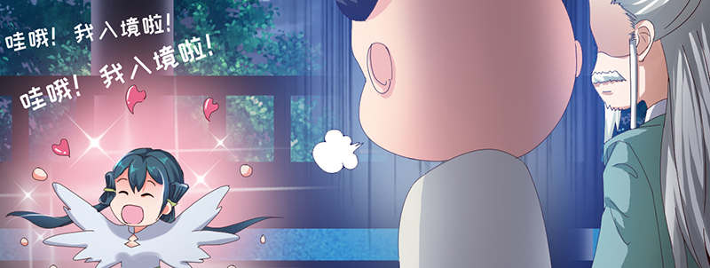 魔道白金徽章选什么漫画,第64章：入境 上4图