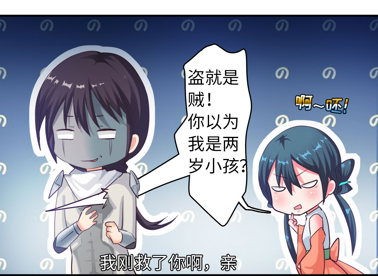 白骨魔窟掉落漫画,第11章：消失之谜 下3图