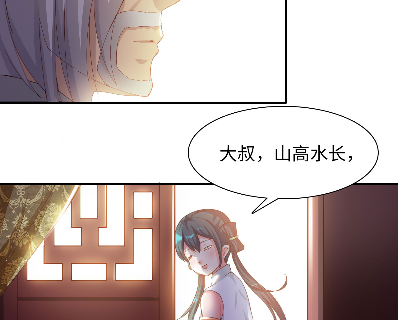 魔盗白骨衣漫画,第27章：神秘大叔下3图