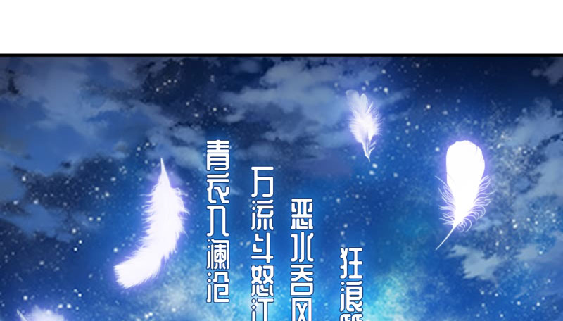 魔盗王漫画,第17章：幻戏·绘卷墨动 下5图