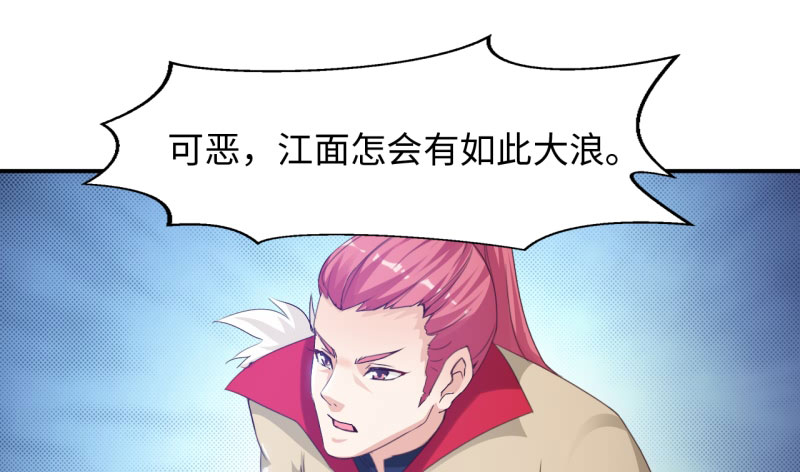 魔盗王漫画,第17章：幻戏·绘卷墨动 下2图