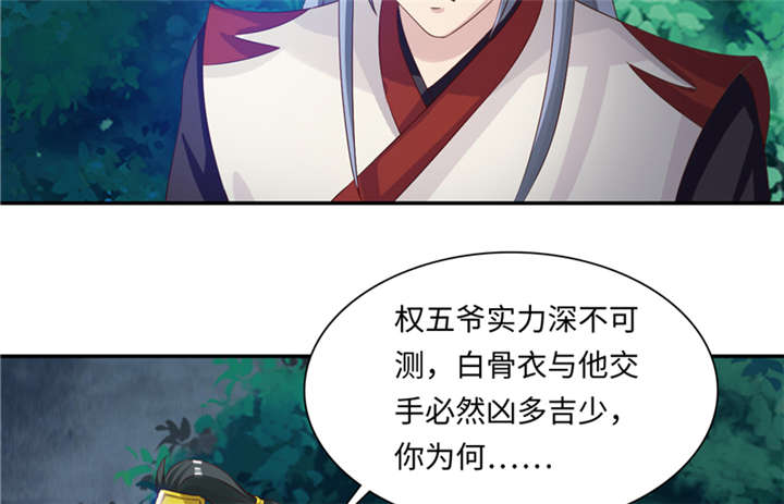 魔道白金徽章选什么漫画,第85章：后生可畏 下5图