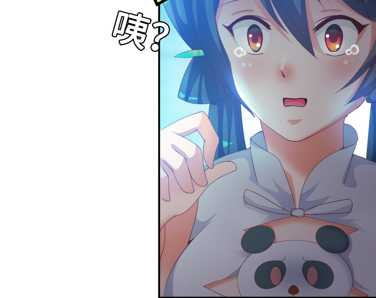 魔盗白骨衣为什么后面看不了漫画,第18章：幻境上3图