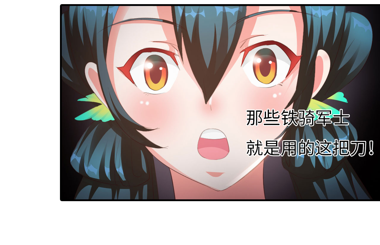 魔盗白骨衣讲的什么漫画,第7章：面具男登场 下1图