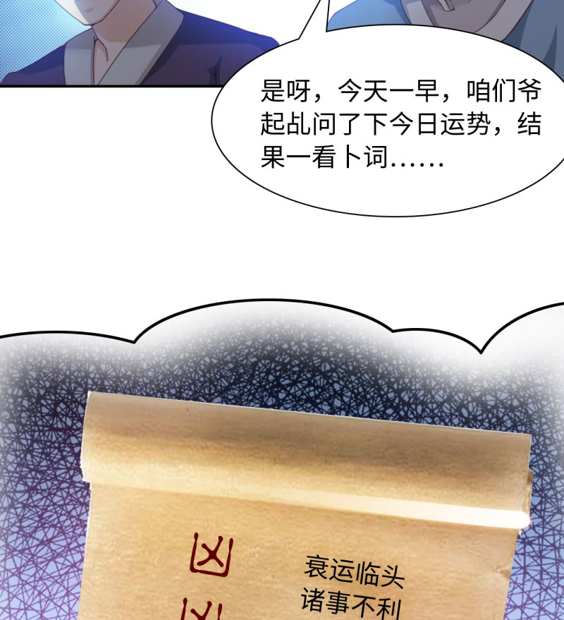 魔盗团8层奖励漫画,第32章：京城首恶 上1图