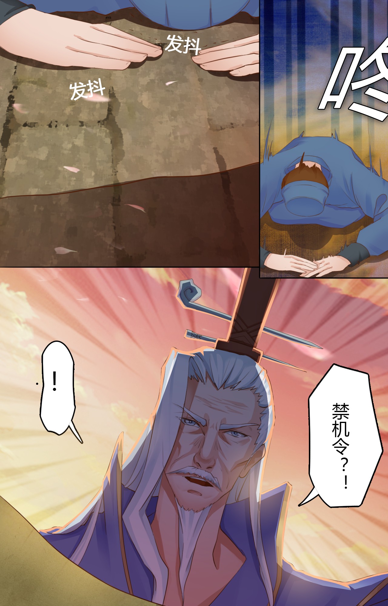 魔盗团2简介漫画,第1章：序3图