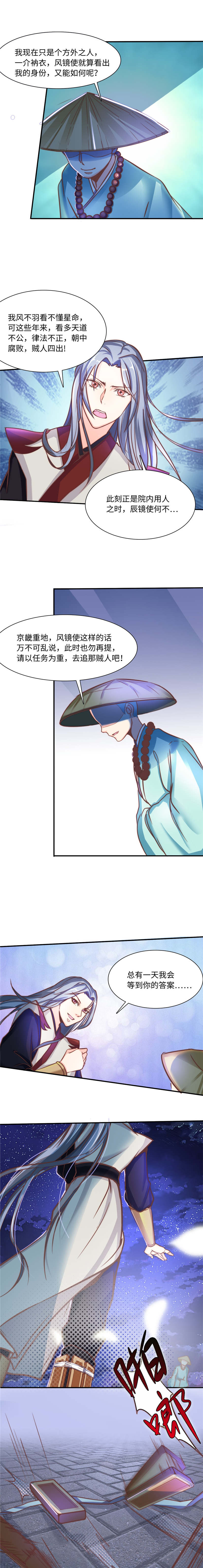 魔盗白骨衣漫画,第94章：结束了  上1图