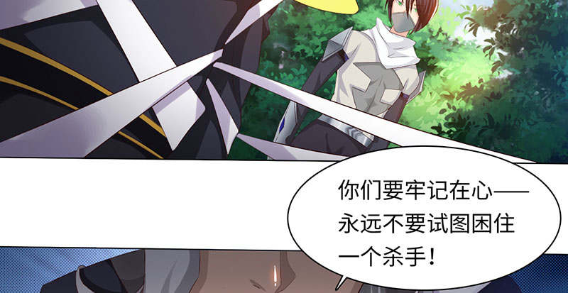 白骨魔窟掉落漫画,第57章：杀手 下5图