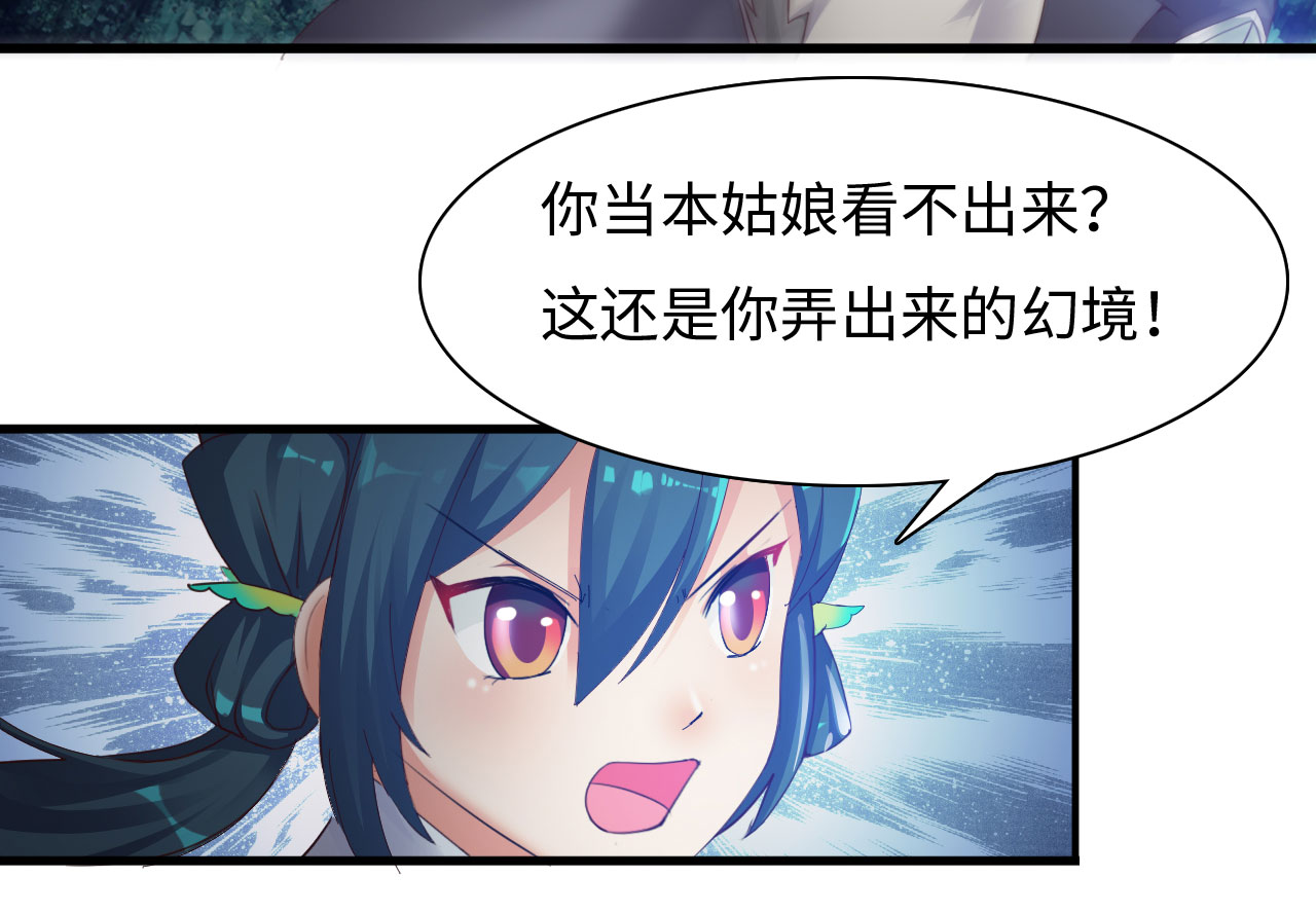 魔盗团最强阵容漫画,第20章： 楚小舟的梦想 上2图