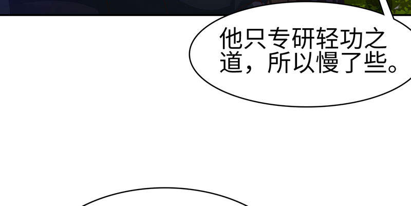 魔盗白骨衣类似小说漫画,第51章：刀剑无情 下3图