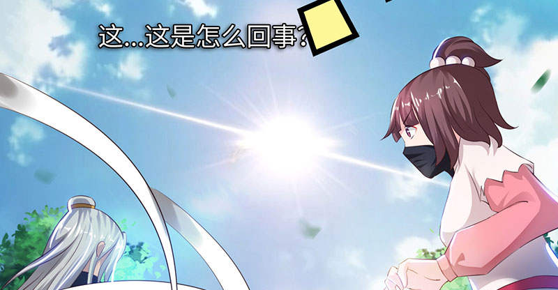 魔盗白骨衣漫画,第53章：百川境 下3图