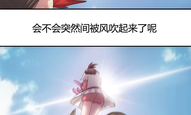 白骨魔鞭漫画,第40章：战场切换 上4图