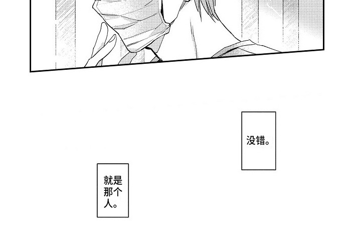 抓住缘分漫画,第4章：牙医3图