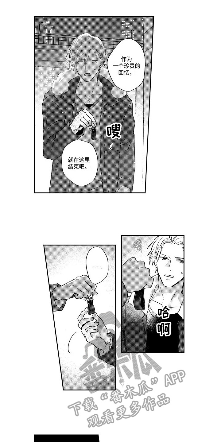 抓住缘分漫画,第19章：摊牌5图