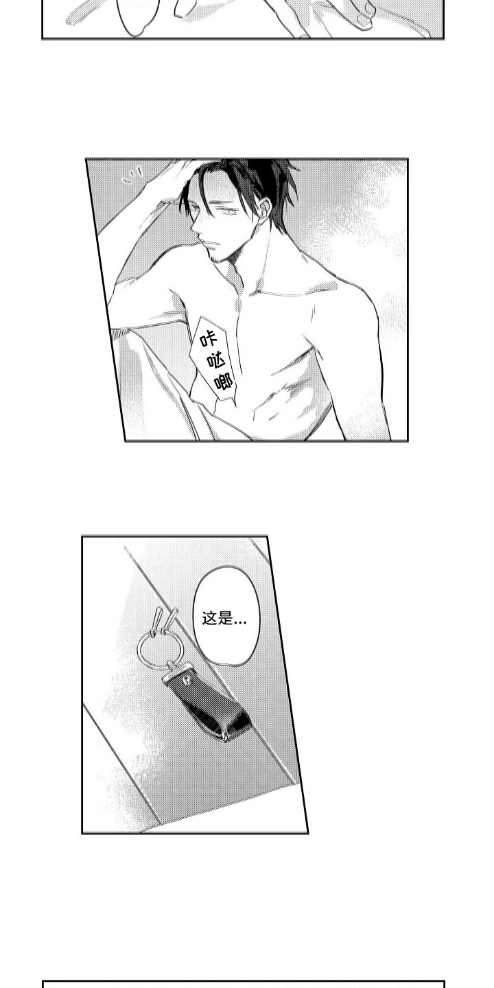 抓住缘分就能得到爱漫画,第4章：牙医5图