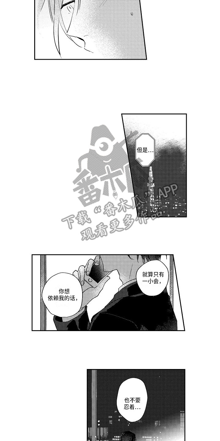 抓住了漫画,第19章：摊牌2图