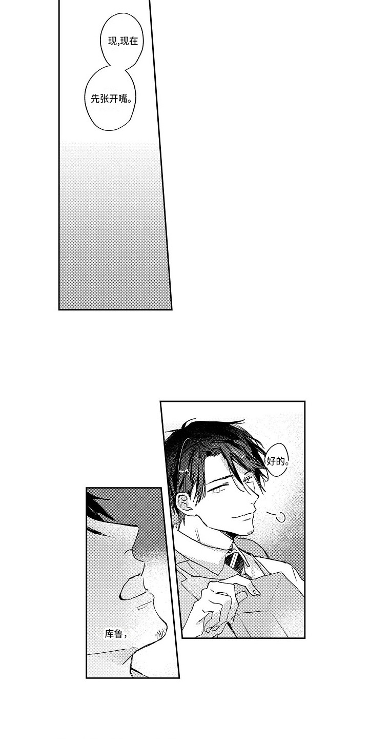 抓住救命稻草的野兽们电影解说漫画,第10章：苦恼1图