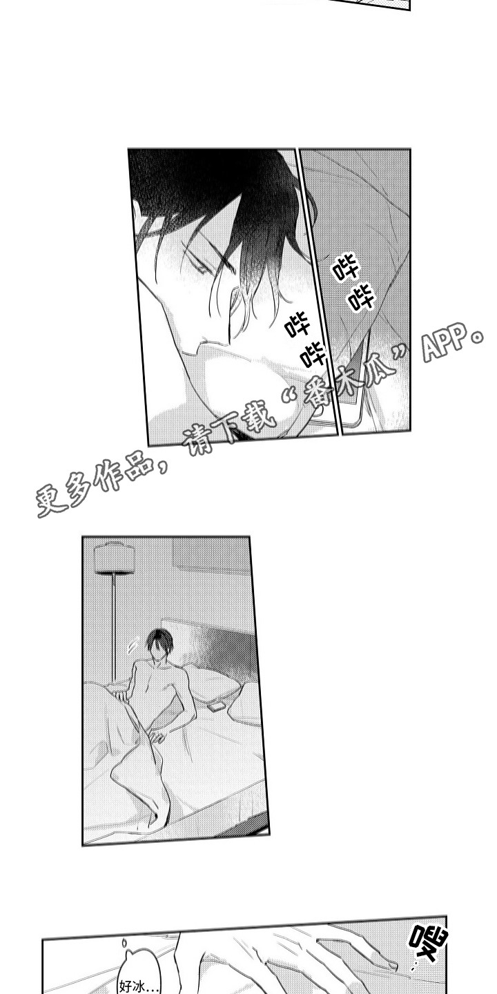 抓住缘分就能得到爱漫画,第4章：牙医4图