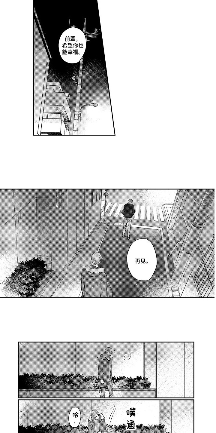 抓住了漫画,第19章：摊牌1图