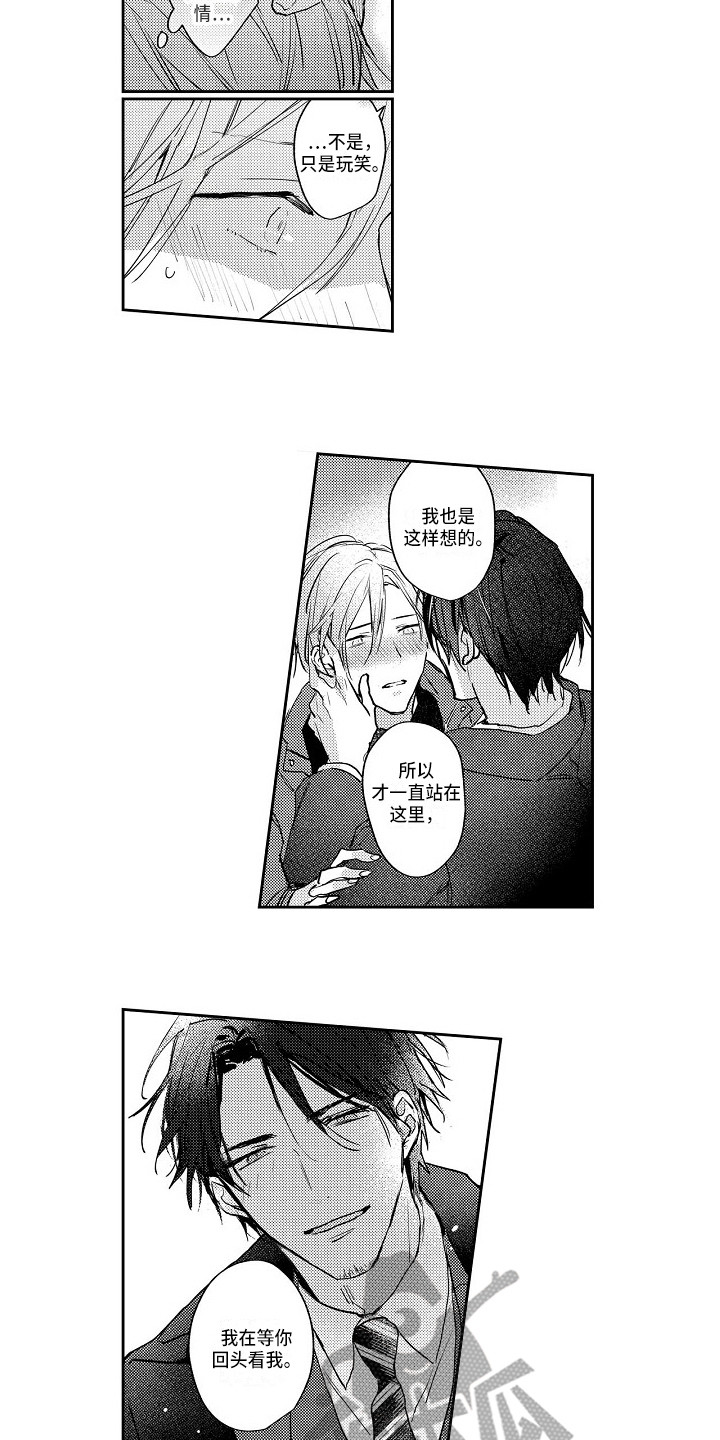 抓住缘分的技巧漫画,第13章：好甜5图