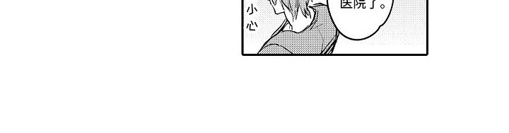 抓住缘分的技巧漫画,第8章：很高兴4图