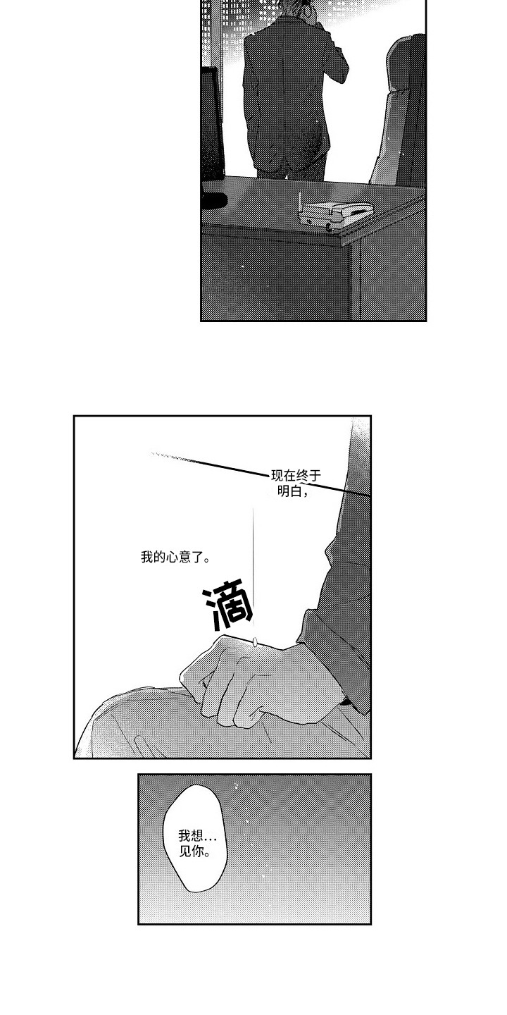 抓住了漫画,第19章：摊牌3图