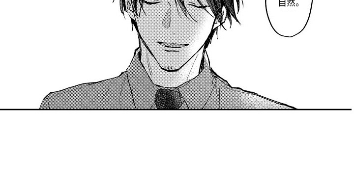 抓住缘分的技巧漫画,第14章：心烦意乱4图