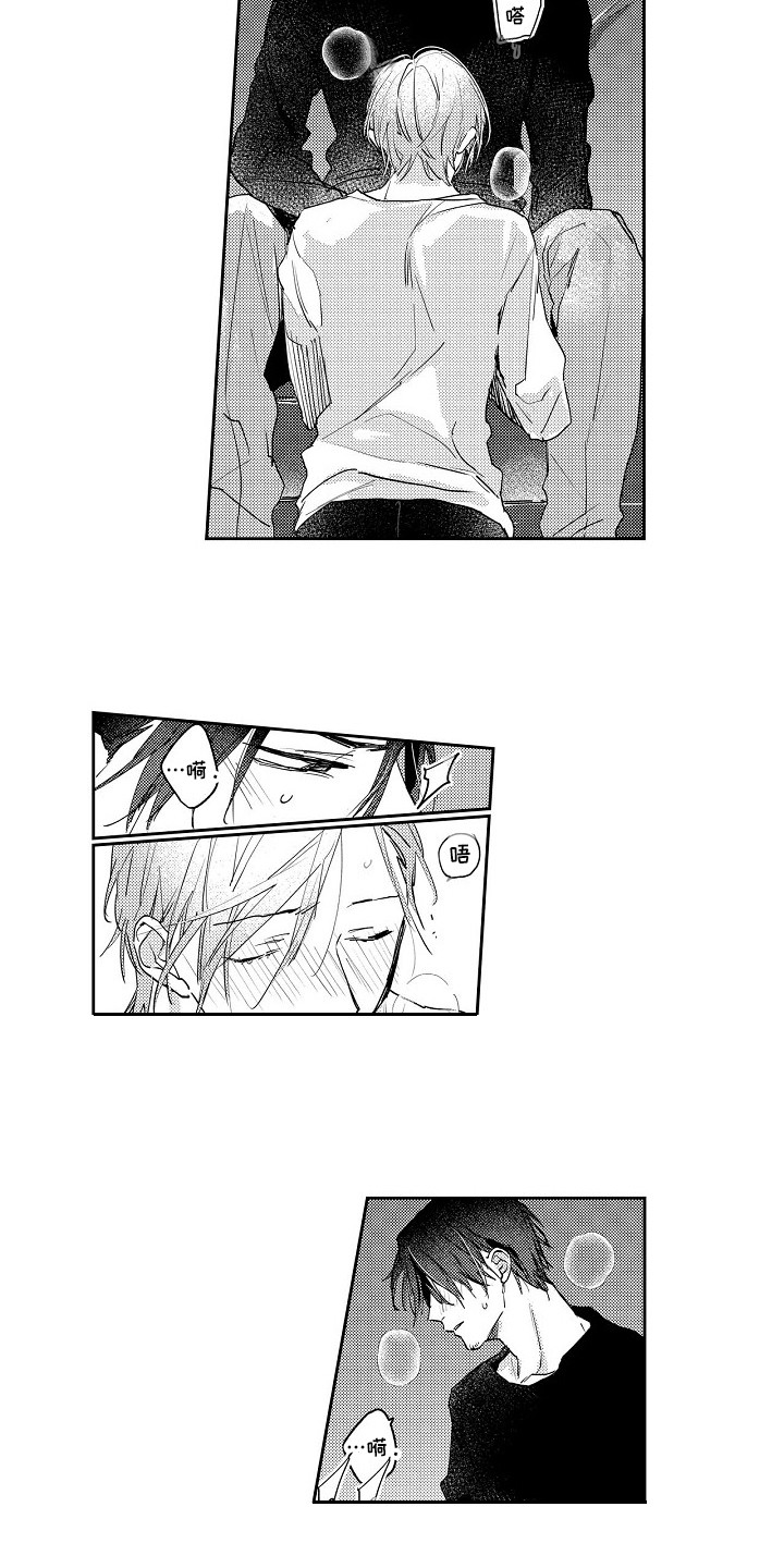 抓住缘分漫画,第7章：叫名字5图