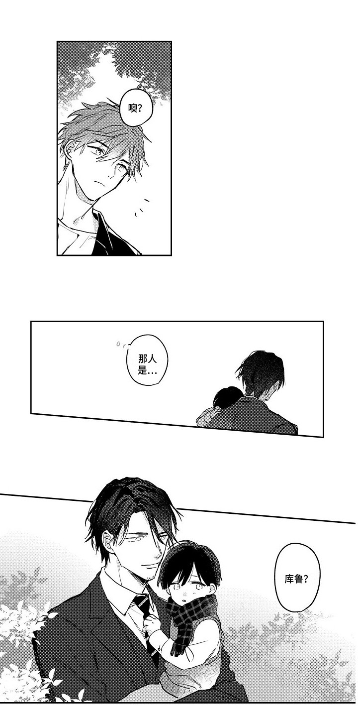 抓住男人心的高级情话漫画,第9章：怦怦跳3图