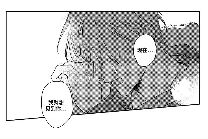 抓住了漫画,第19章：摊牌4图