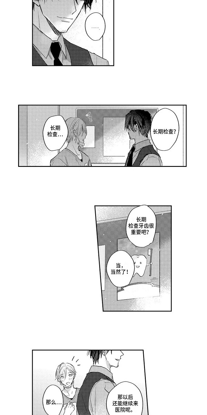 抓住彩虹的男人电视剧全集漫画,第22章：还将继续（完结）1图