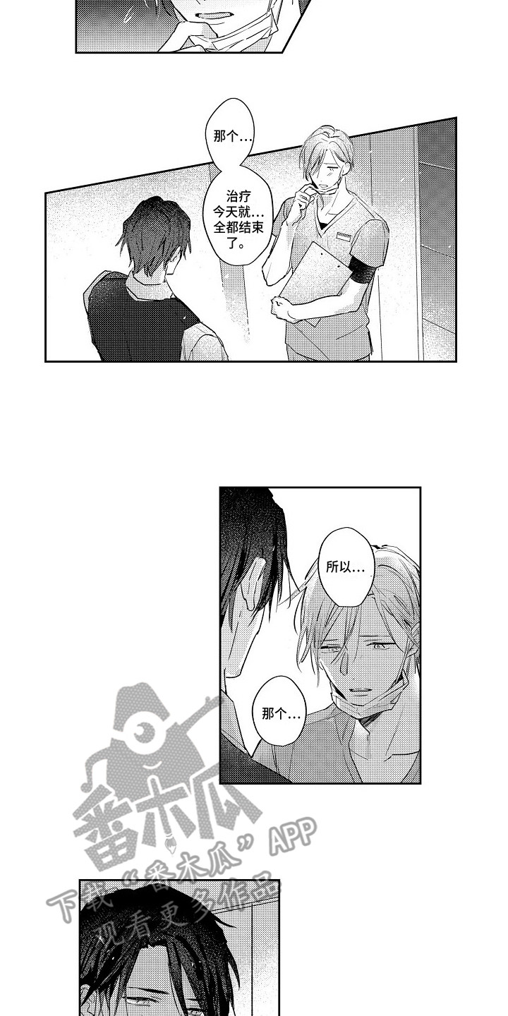 抓住了漫画,第22章：还将继续（完结）5图