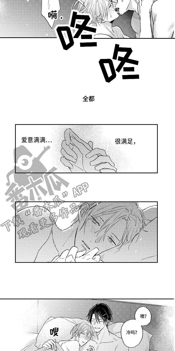 抓住缘分就能得到爱漫画,第22章：还将继续（完结）5图