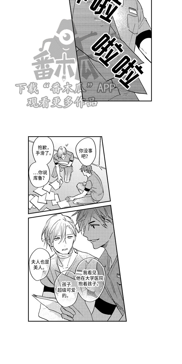 抓住救命稻草的野兽们电影解说漫画,第10章：苦恼2图