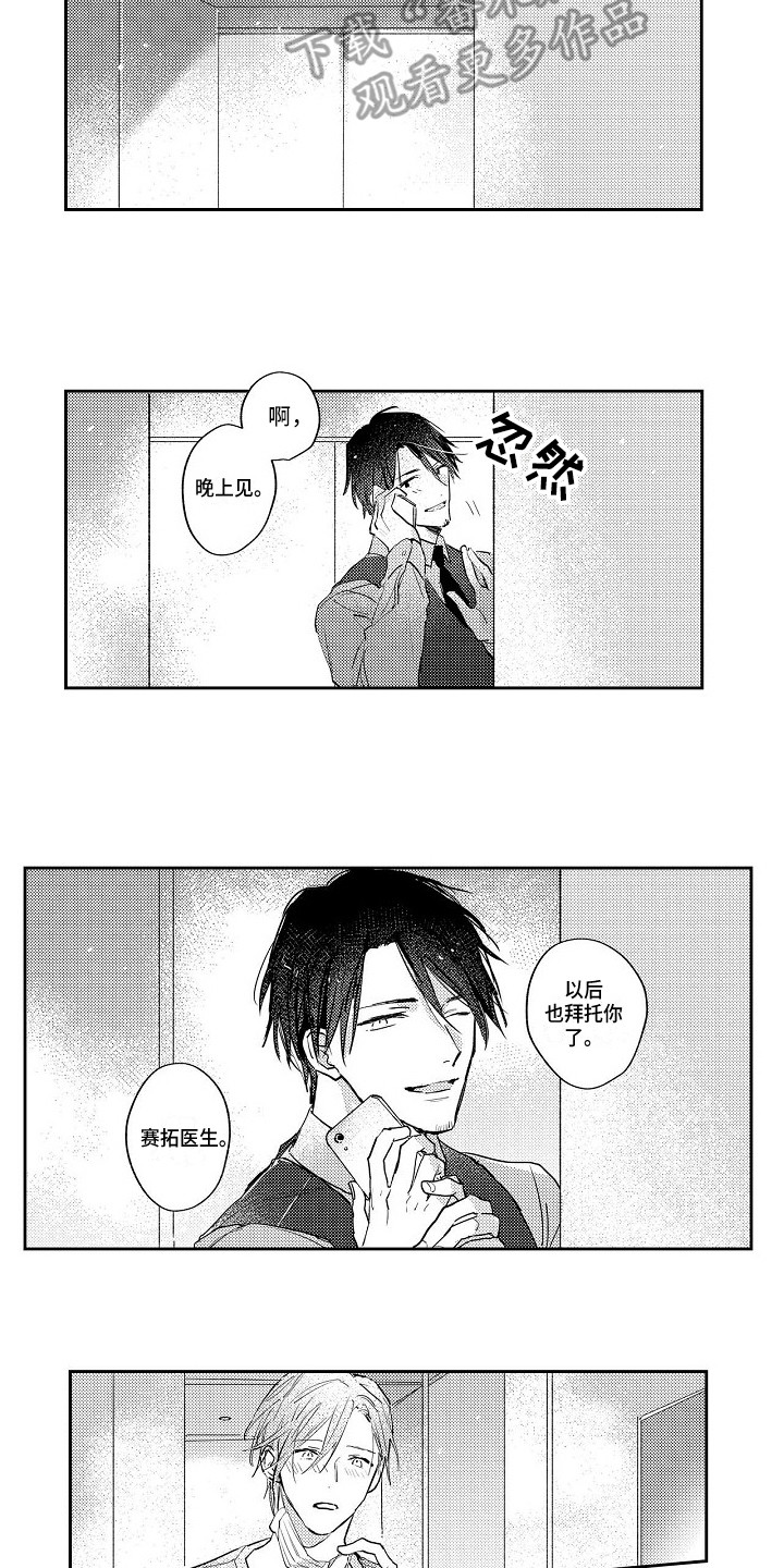 抓住彩虹的男人电视剧全集漫画,第22章：还将继续（完结）3图