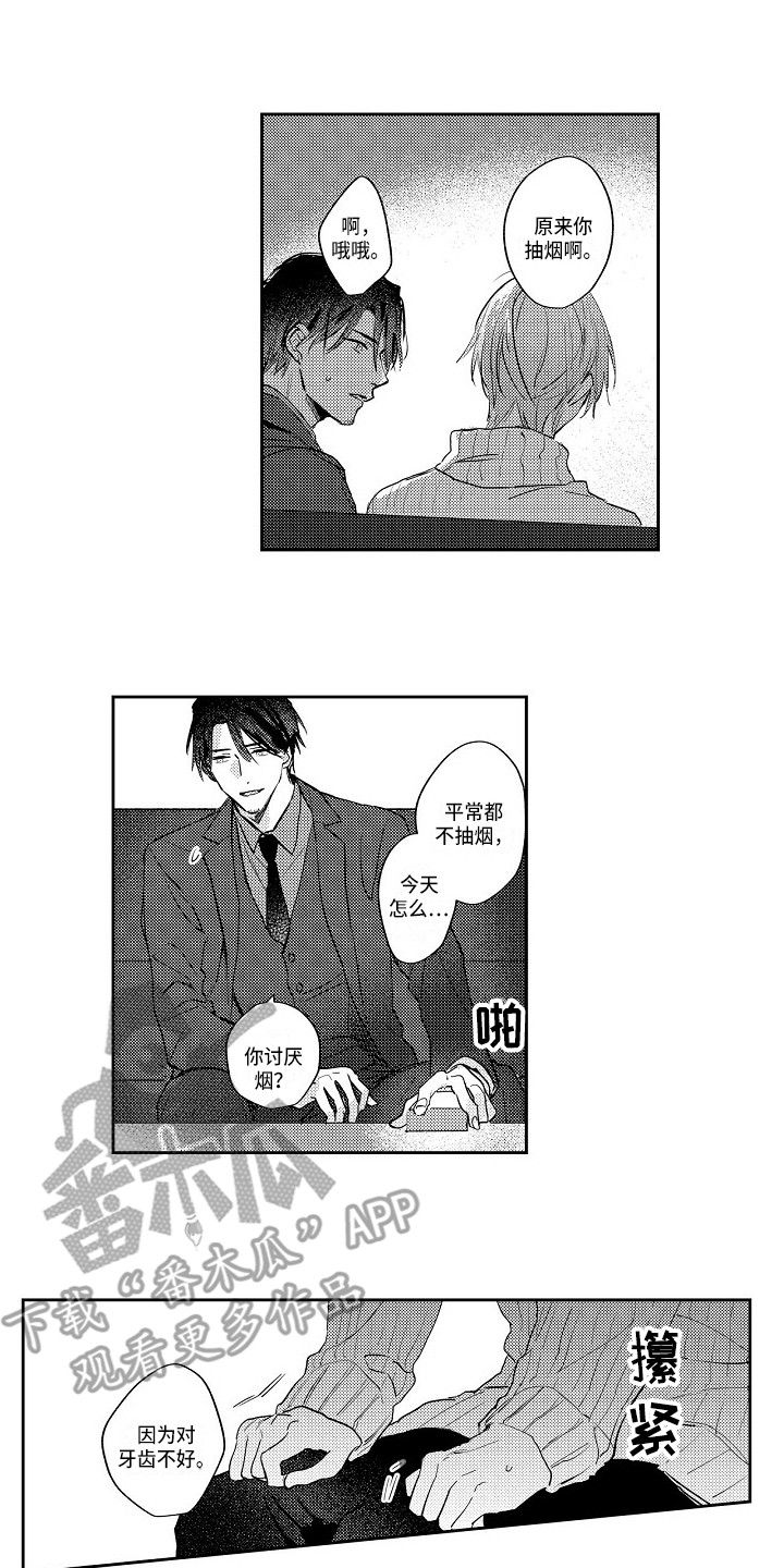 抓住缘分漫画,第16章：一直想你5图