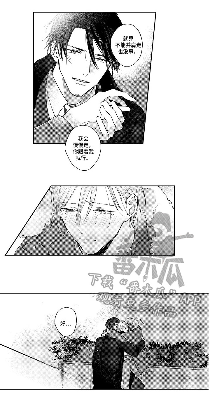 抓住缘分漫画,第20章：表白2图