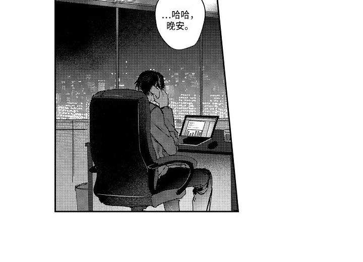 抓住救命稻草的野兽们电影解说漫画,第13章：好甜2图