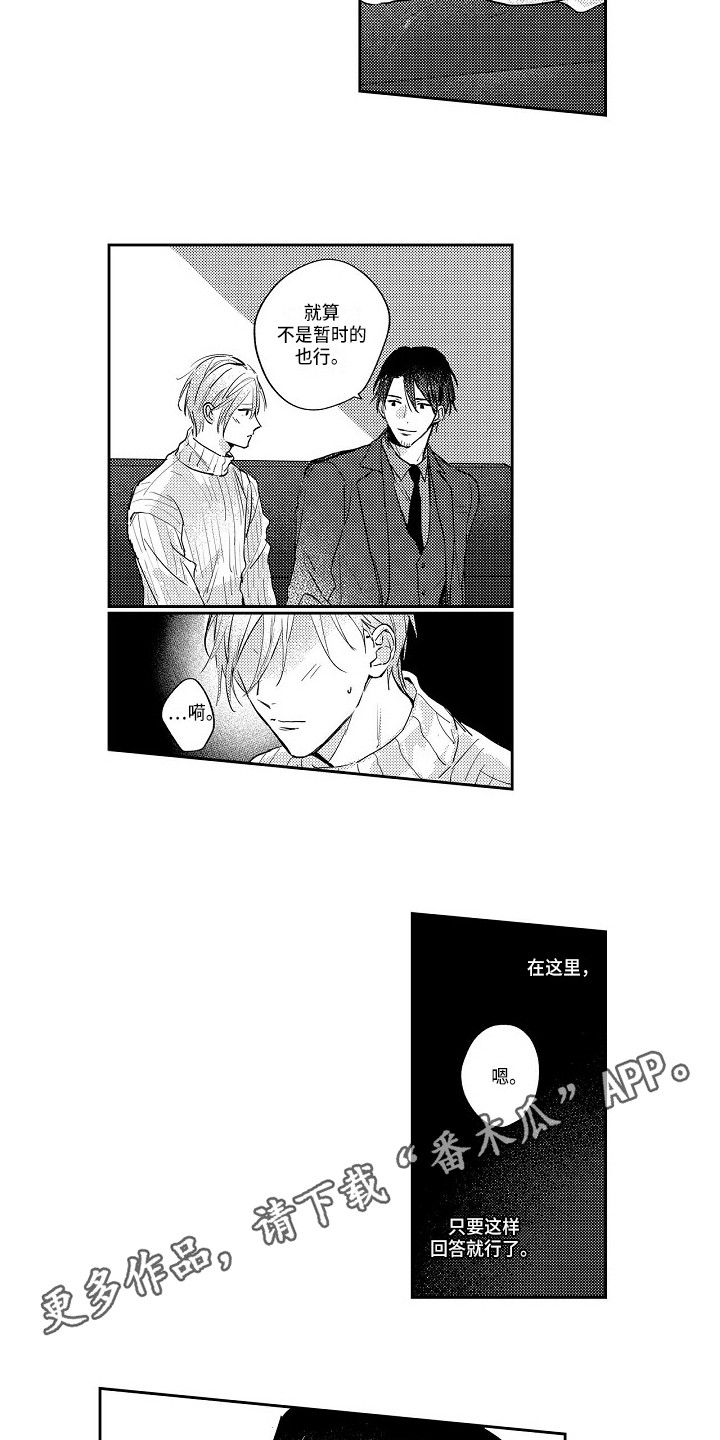 抓住英语漫画,第17章：越陷越深3图