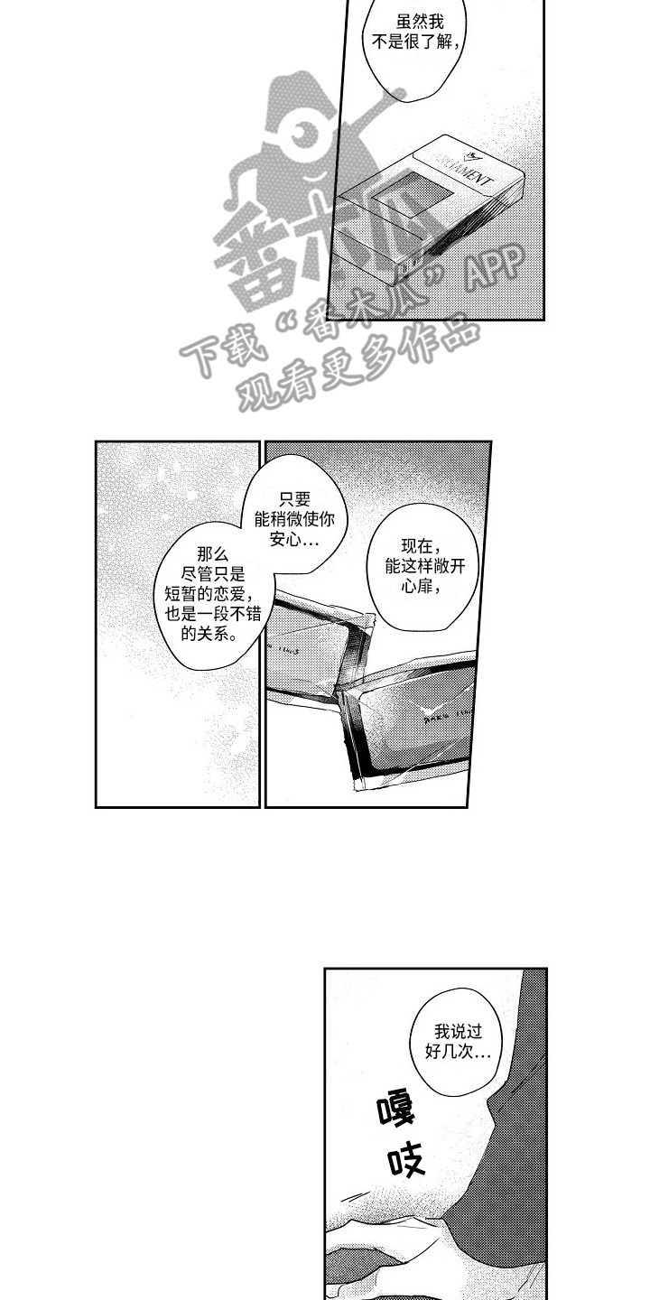 抓住英语漫画,第17章：越陷越深2图