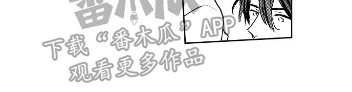 抓住缘分漫画,第7章：叫名字2图